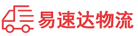 长沙到乐山物流公司
